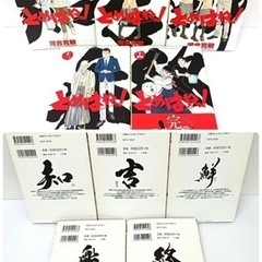 とめはねっ！鈴里高校書道部　漫画　1～14巻　全巻セット　の画像