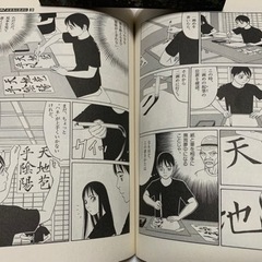 とめはねっ！鈴里高校書道部　漫画　1～14巻　全巻セット　の画像