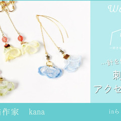 10/27金ららぽーと豊洲★刺繍レースのアクセサリーワークショップ