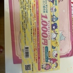値下げしました！ピューロランドチケット他。