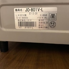 【決まりました】パロマ　ガステーブル　LPガス用　左強火の画像