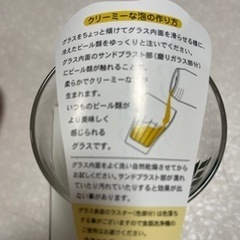 新品未使用　アサヒ　style free グラスの画像