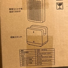 値下げ☆繰り返し使える除湿機の画像