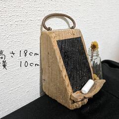 流木ミニ黒板の画像