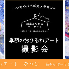 10/27金ららぽーと豊洲★ハロウィンクレープ季節のおひるねアー...