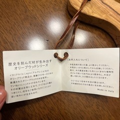 定価4,100円　オリーブの木　ハンドメイド　まな板　イタリア製の画像