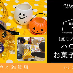 10/27金ららぽーと豊洲★1点モノ缶バッジ＆ハロウィンのお菓子...