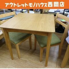 2人掛けダイニングセット テーブル幅75㎝ チェア×2脚 座面グリーン 食卓セット 2Pダイニング　西岡店