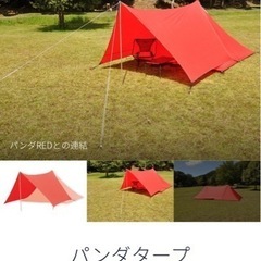 ☆早い者勝ち☆ tent-Mark DESIGNS×CAMPANDA パンダ テント レッド4点