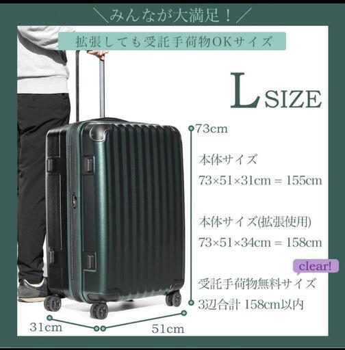 【２個セット】飛行機持込最大サイズのスーツケース