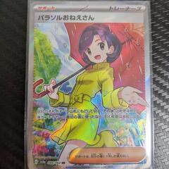 パラソルおねえさん SR ポケモンカード/レイジングサーフ