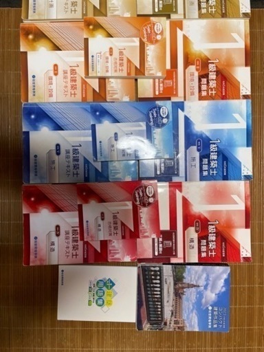 【大幅値下げ】一級建築士　令和5年度受験