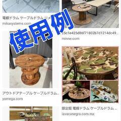 ①【お引取限定】【DIY・インテリア】ケーブルドラム（電線ドラム）の画像