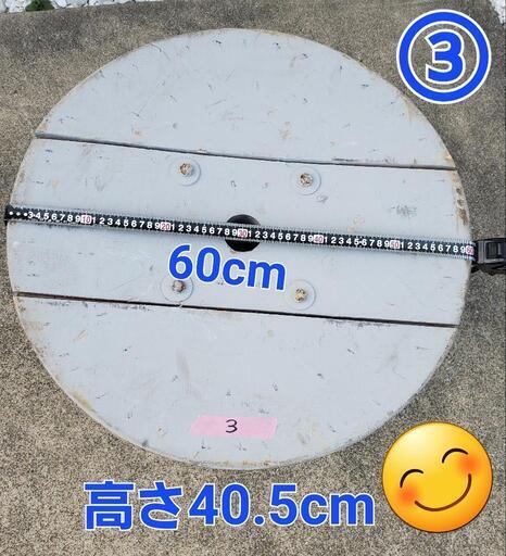 ③【お引取限定】【DIY・インテリア】ケーブルドラム（電線ドラム）