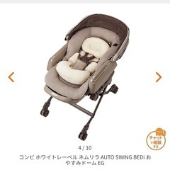 【取引中】combi / スウィングベッド＆チェア ( ネムリラ...