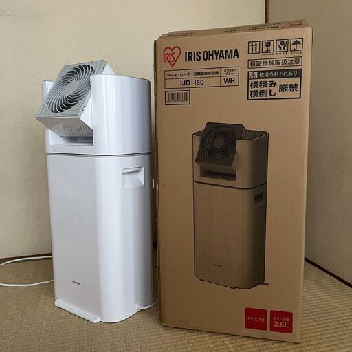 サーキュレーター衣類乾燥除湿機