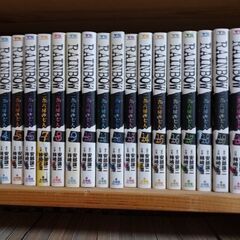 Rainbow 1〜22  全巻セット レインボー