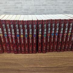 魁！男塾　20巻全巻セット