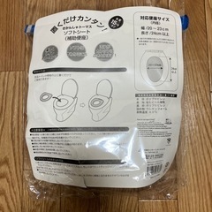 補助便座トーマスの画像