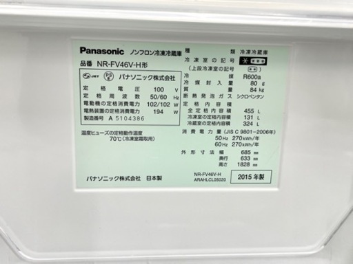 ?激安‼️15年製パナソニック6ドア冷蔵庫455L NR-FV46V-H?