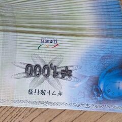 ギフト旅行券★27000円分★使用期限なしの画像