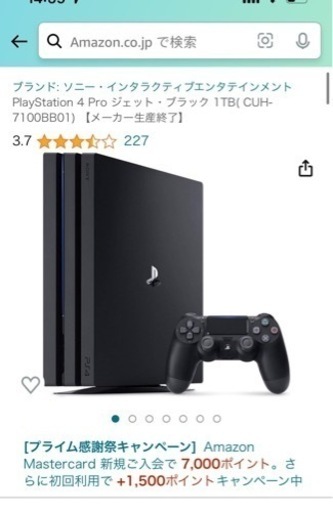 PS4 Pro 1 TB