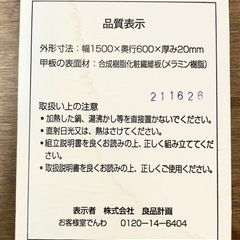 値下げok 無印良品 デスク天板・メラミン・幅１５０ｃｍ／白（システムタイプ）の画像