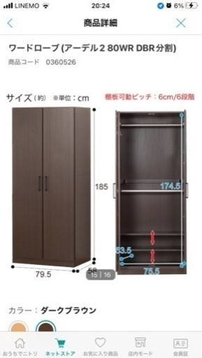 【定価59,900】ニトリ　ワードローブ　ダークブラウン