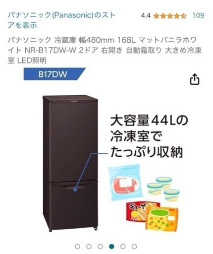 【引っ越しセール最大60%off】冷蔵庫(Panasonic2020年製)
