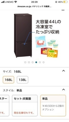 【引っ越しセール最大60%off】冷蔵庫(Panasonic2020年製)