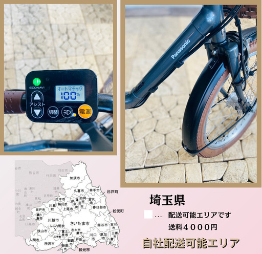 新品部品☺整備士*防犯登録　PF　電動自転車　パナソニック ギュット　Gyutto　２０インチ　子供乗せ