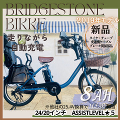 新品部品☺整備士*防犯登録　PH　電動自転車　ビッケ　bikke...