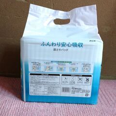 尿取りパッド　3種類の画像