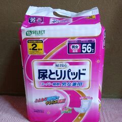 尿取りパッド　3種類の画像
