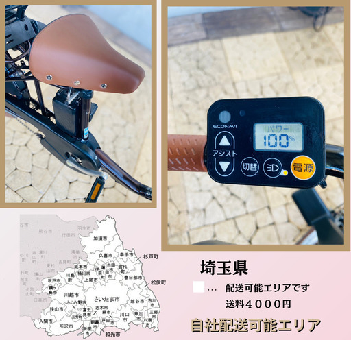 新品部品☺整備士*防犯登録　PD　電動自転車　パナソニック ギュット　Gyutto　２０インチ　子供乗せ