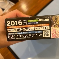 ジグソーパズル 2016ピース 龍虎 額付き(難あり)の画像