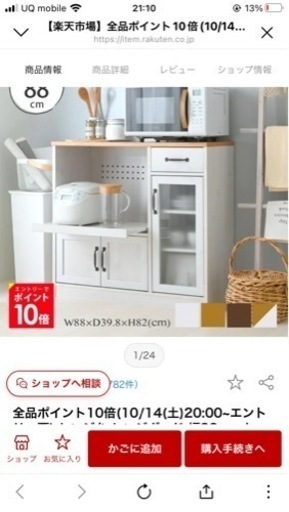 レンジ台　炊飯器諸々置けます