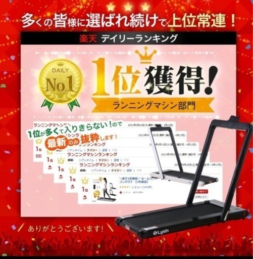 Lysin（ライシン ）ルームランナー T4000 静音 電動