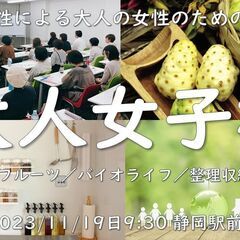 大人女子校 静岡校 vol.2