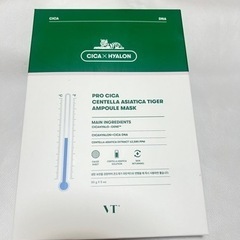 VT アンプルマスク 1箱の画像
