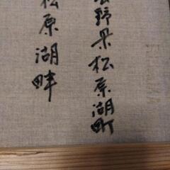 白尾健一　油彩画　M9号　松原湖畔の画像
