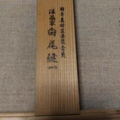 白尾健一　油彩画　M9号　松原湖畔の画像