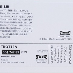 美品　イケア IKEA 天板 Trotten の画像