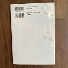 たのしい！かがくのふしぎなぜ？どうして？ １年生の画像