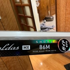 エメラルダス　MX新品の画像