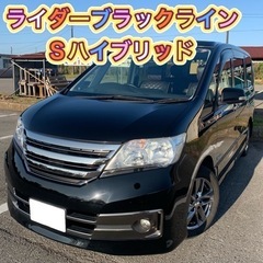 今週末までの特別価格 日産 セレナ ライダー ブラックライン S...