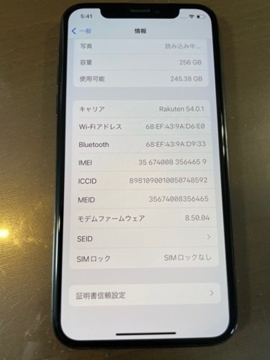 iPhone X 256GB スペースグレー
