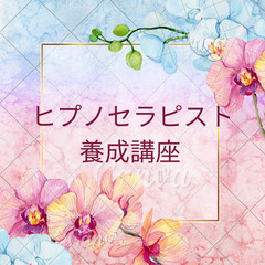 ★"スピリチュアルな知恵を探求する場所：あなたの魂の成長のために"上級コース★【送料無料】の画像