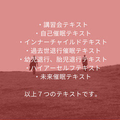 ★"スピリチュアルな知恵を探求する場所：あなたの魂の成長のために"上級コース★【送料無料】の画像