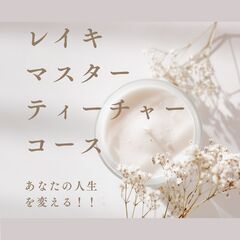 ★"スピリチュアルな知恵を探求する場所：あなたの魂の成長のために"上級コース★【送料無料】の画像